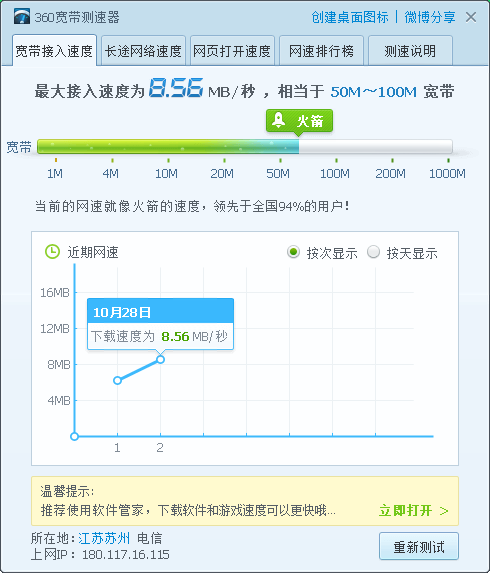 做视频营销对上传网速的要求